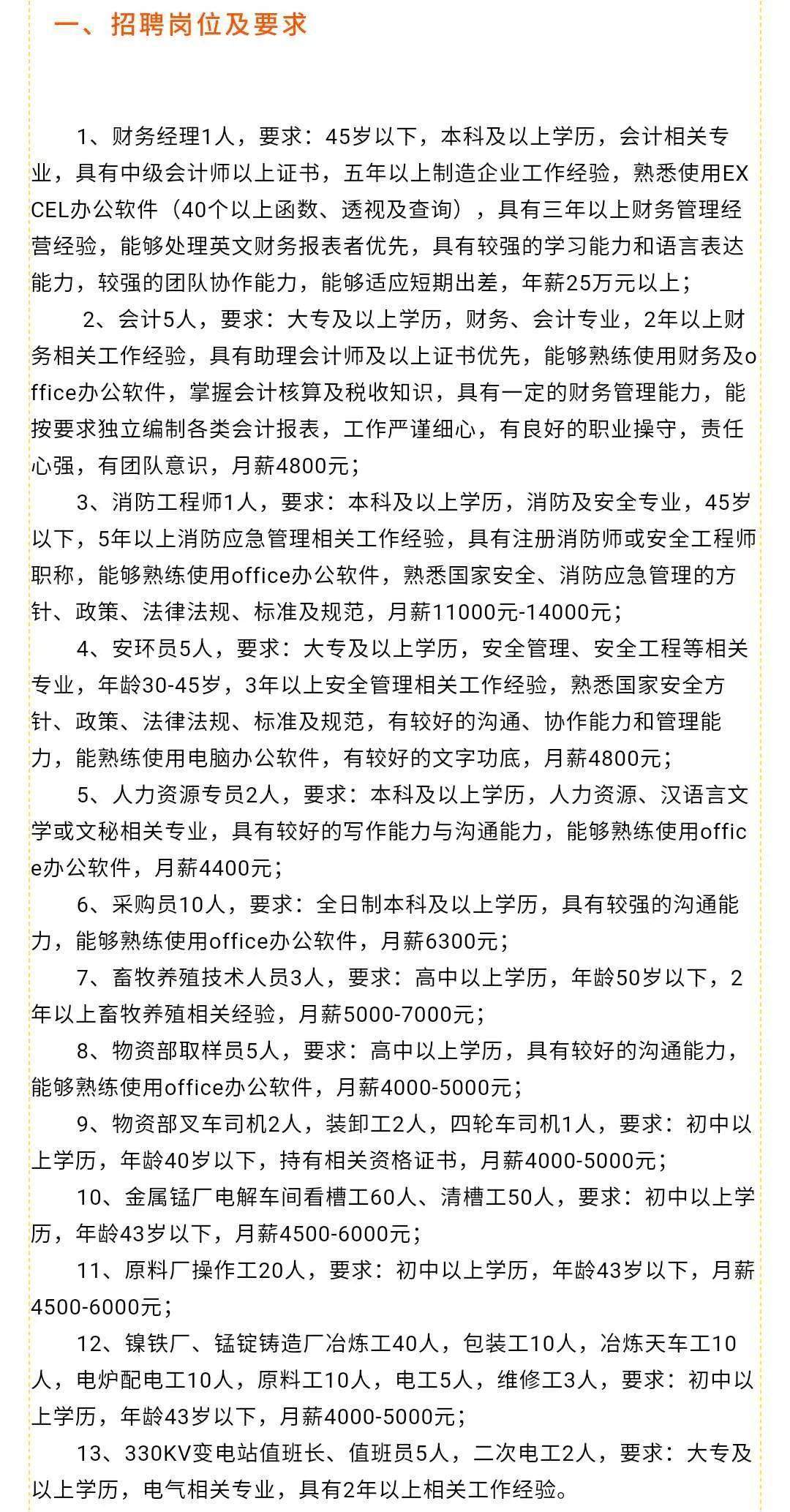 案例展示 第58页