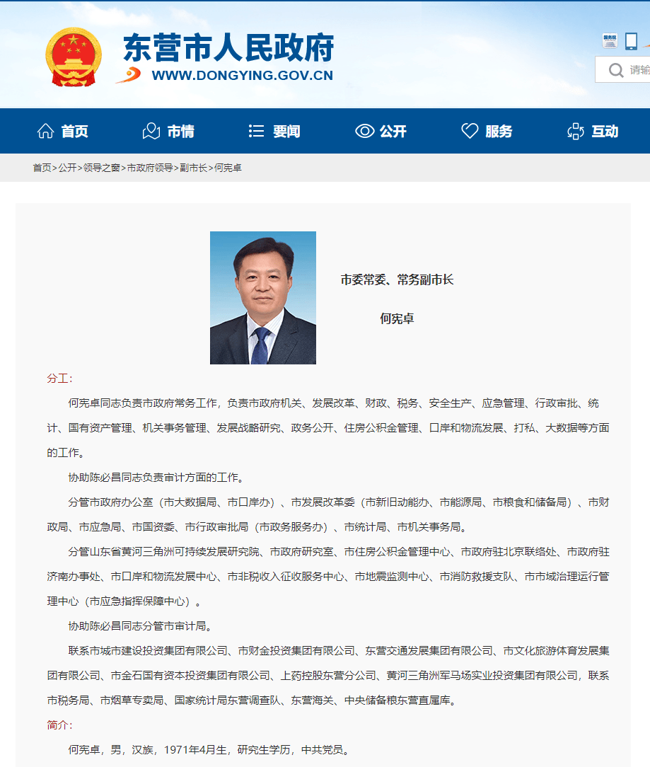 东营市领导最新信息,东营市领导最新信息，一场自然美景的探索之旅