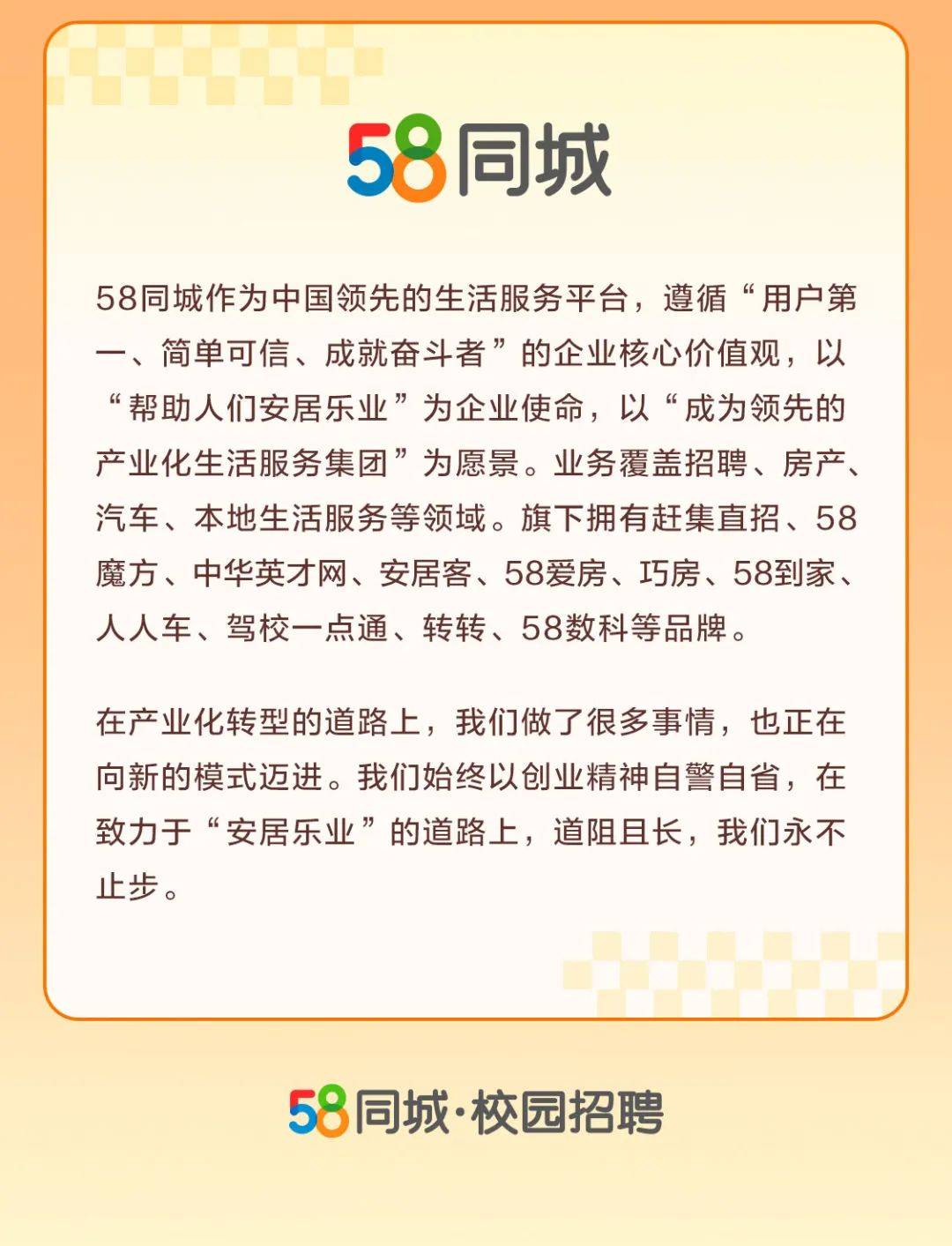 58同城富平最新招聘信息及招聘步骤指南