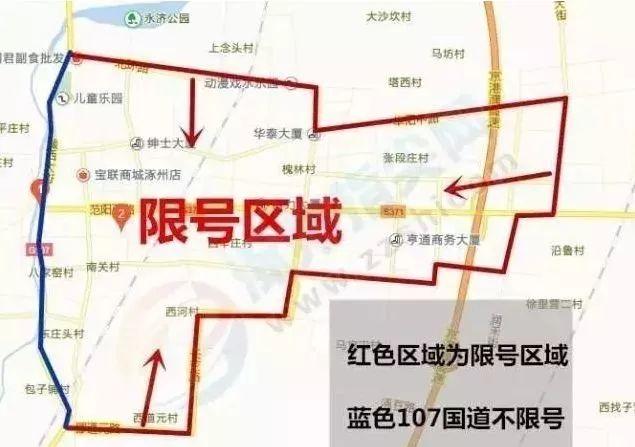 雄县限号通知最新更新，限号措施详解及通知更新