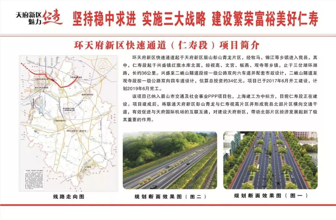 仁寿高家镇公路图揭秘，探索最新公路及小巷特色小店